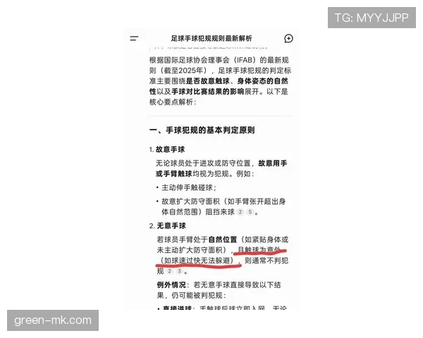 手球判罚到底算不算犯规?最新规则怎么看争议最大 手球判罚到底算不算犯规?最新规则怎么看争议最大