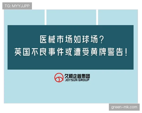 未经许可离场为何会被黄牌警告?规则拆解 未经许可离场为何会被黄牌警告?规则拆解
